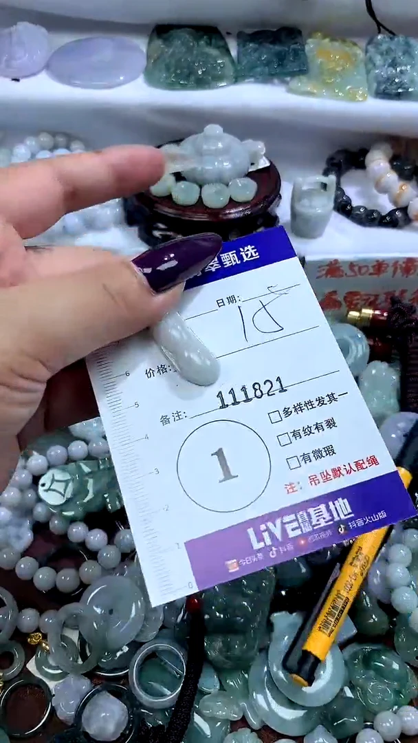 吊坠(不含链)未镶嵌翡翠1
