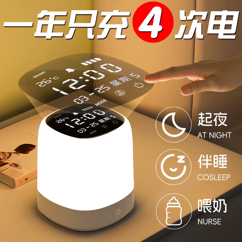 新款智能床头灯护眼卧室起夜小夜灯婴儿喂奶充电氛围灯遥控定时