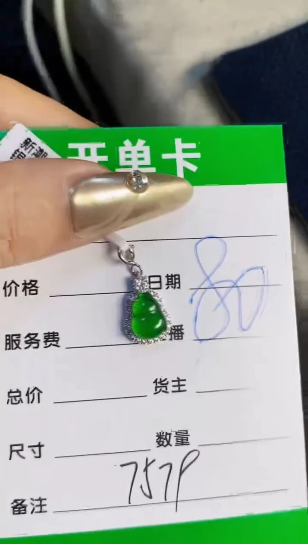 银S925镶嵌戒指翡翠7579