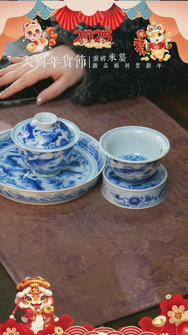 【闪购商品】杯望月怀古鱼藻四件套