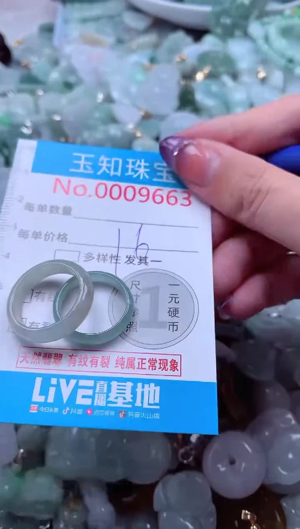 翡翠未镶嵌吊坠(不含链)9663