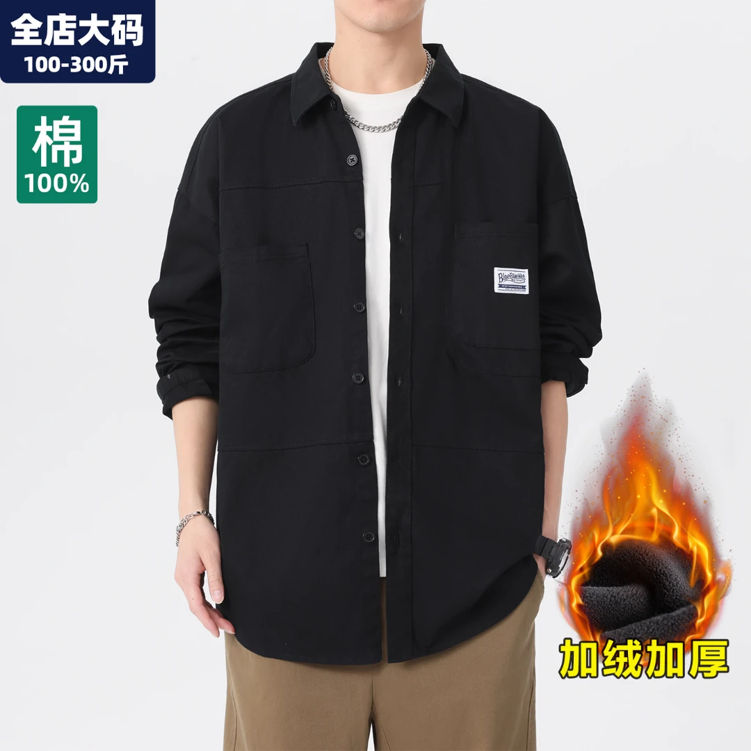 全棉衬衫男长袖秋冬季保暖加绒加厚衬衣男士胖子加肥休闲大码男装