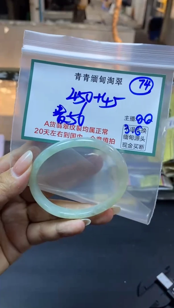 【闪购商品】定制翡翠未镶嵌74/手镯/