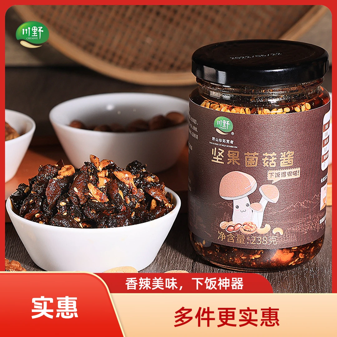CHUANYE/川野坚果菌菇酱组合下饭神器拌面拌饭酱238g配料表干净