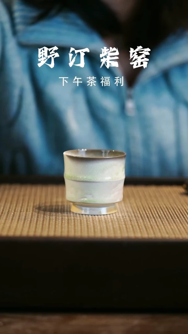 野汀柴窑手工手作@@YT695