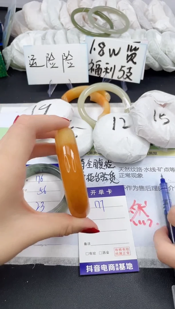 【闪购商品】石英质玉手镯未镶嵌177/60