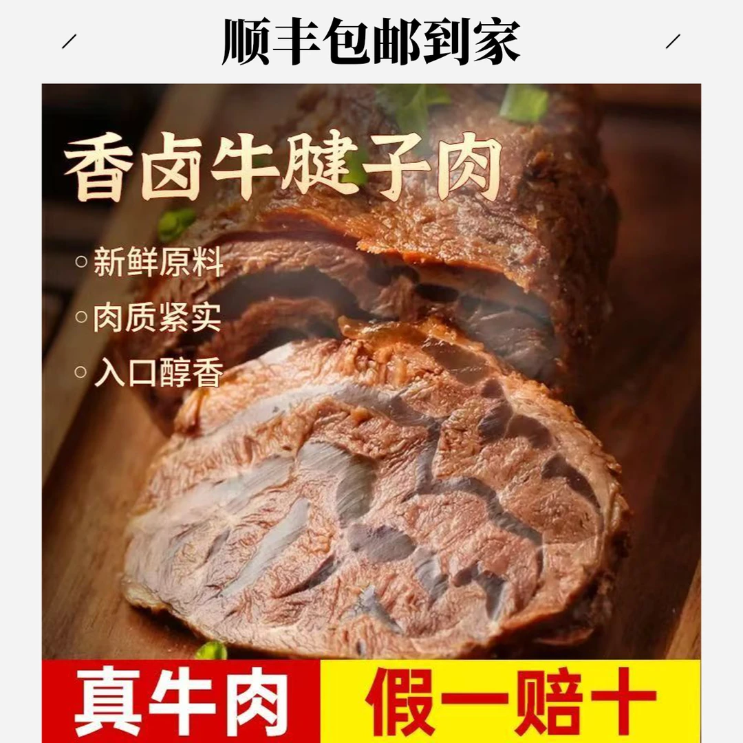 生鲜产品请当面签收】2斤酱牛腱子+小薰鸡熟食真空即食卤牛腱肉