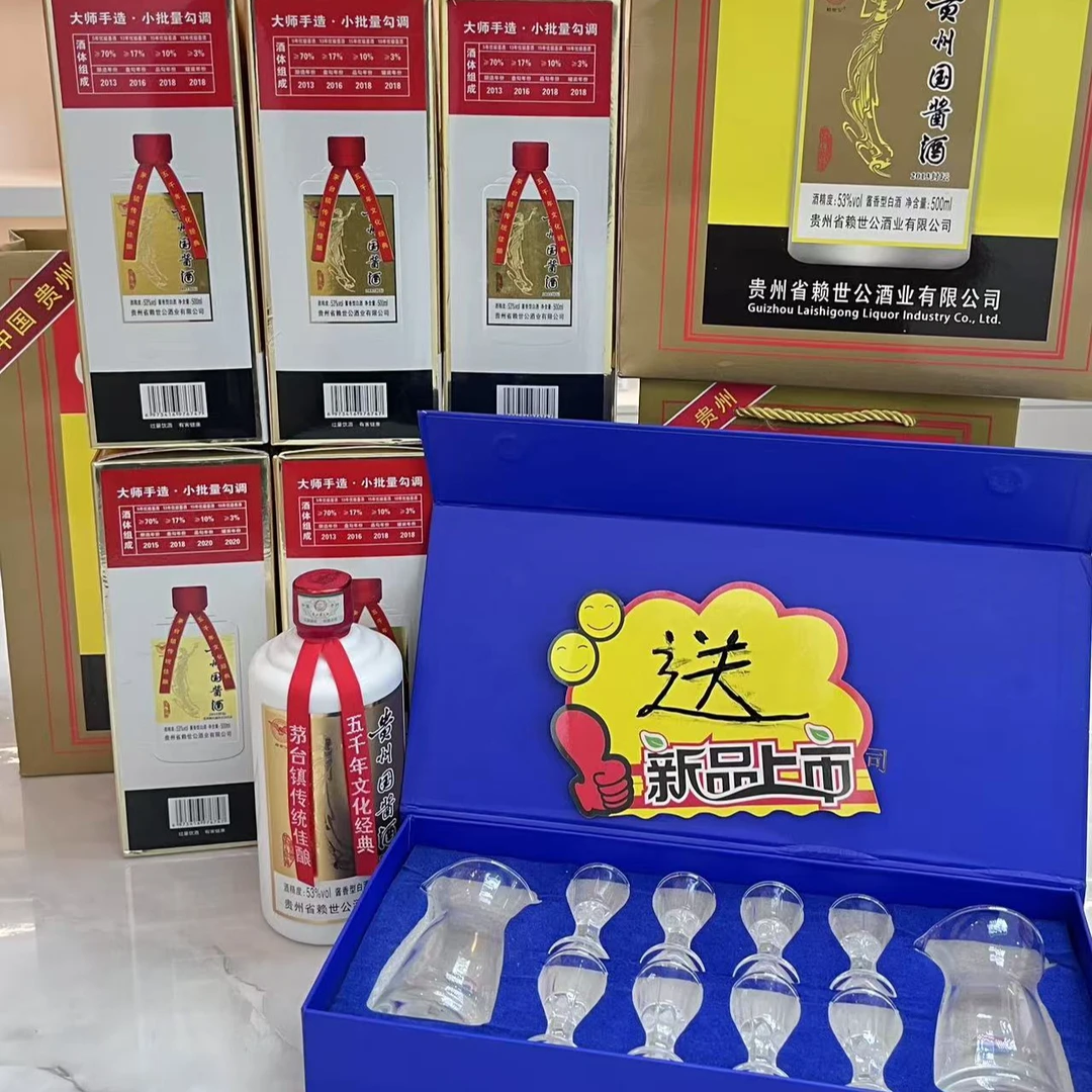 赖世公【贵州国酱酒】粮食酒 酱香型白酒 可试喝一瓶53度53%Vol500