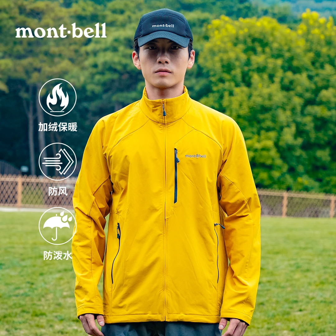 【加绒软壳衣】Montbell外套男女春秋户外保暖防泼水防风夹克流光风