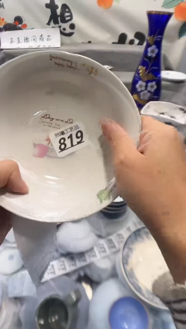 瓷片久*九819