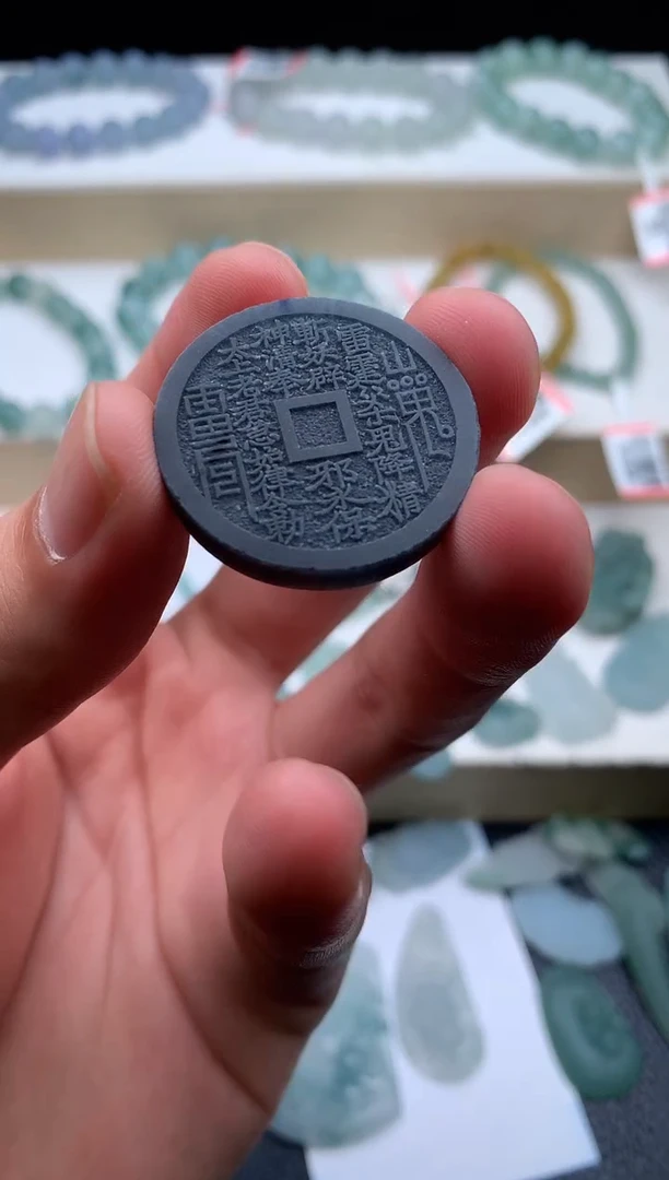 未镶嵌定制翡翠秦****昊山鬼铜钱