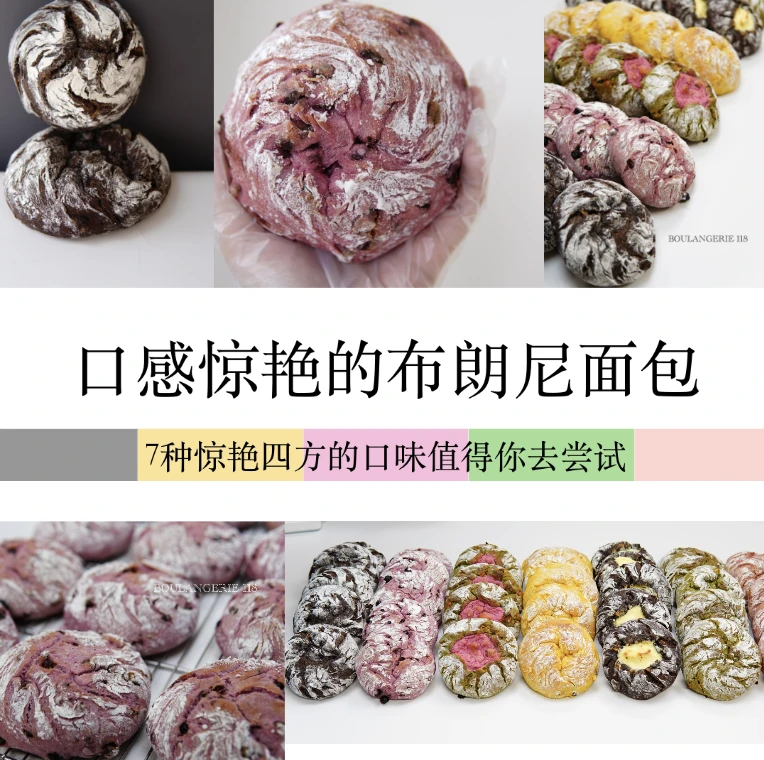 「苹果」口感惊艳的布朗尼面包「7款口味」