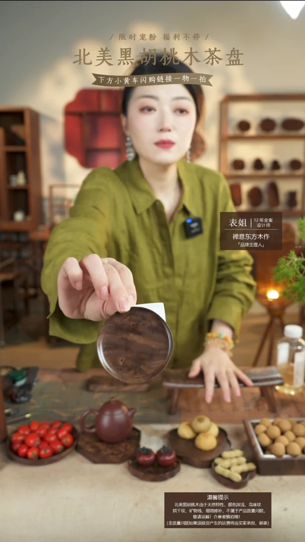 北美黑胡桃木茶盘843