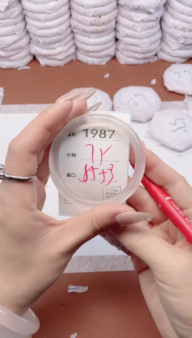 【闪购商品】玛瑙/玉髓手镯未镶嵌1987