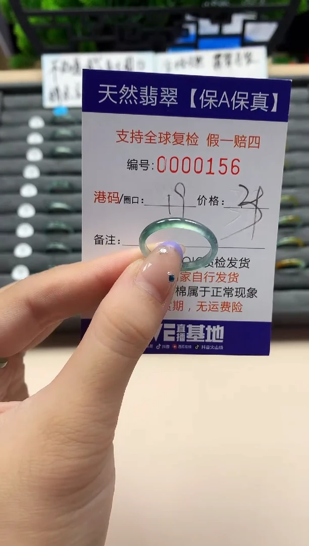 未镶嵌戒指翡翠天然  156