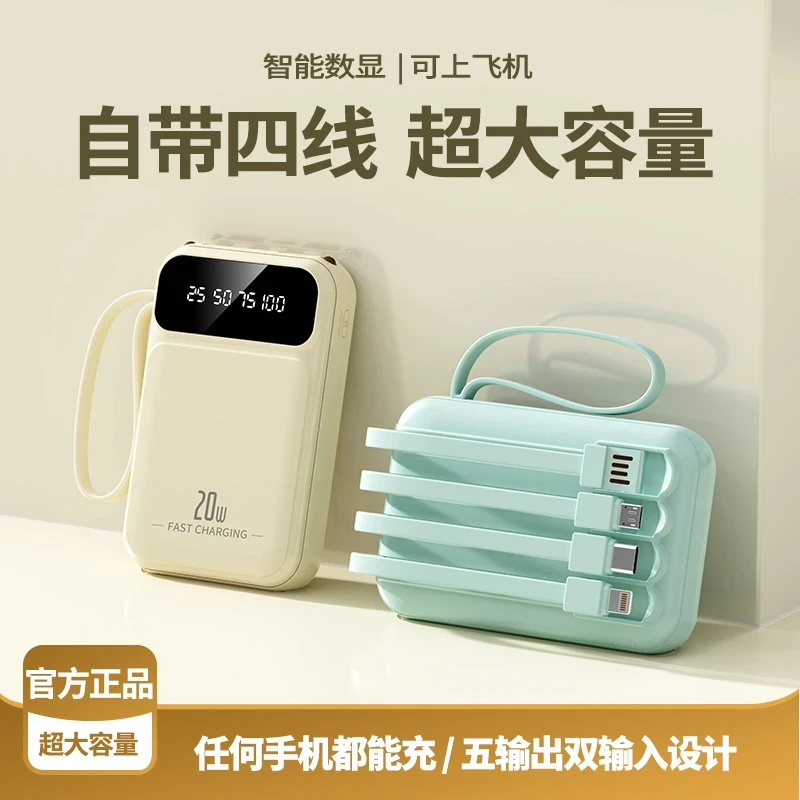 充电宝高颜值20000/10000毫安移动电源Type-C 超大容量小巧便携式