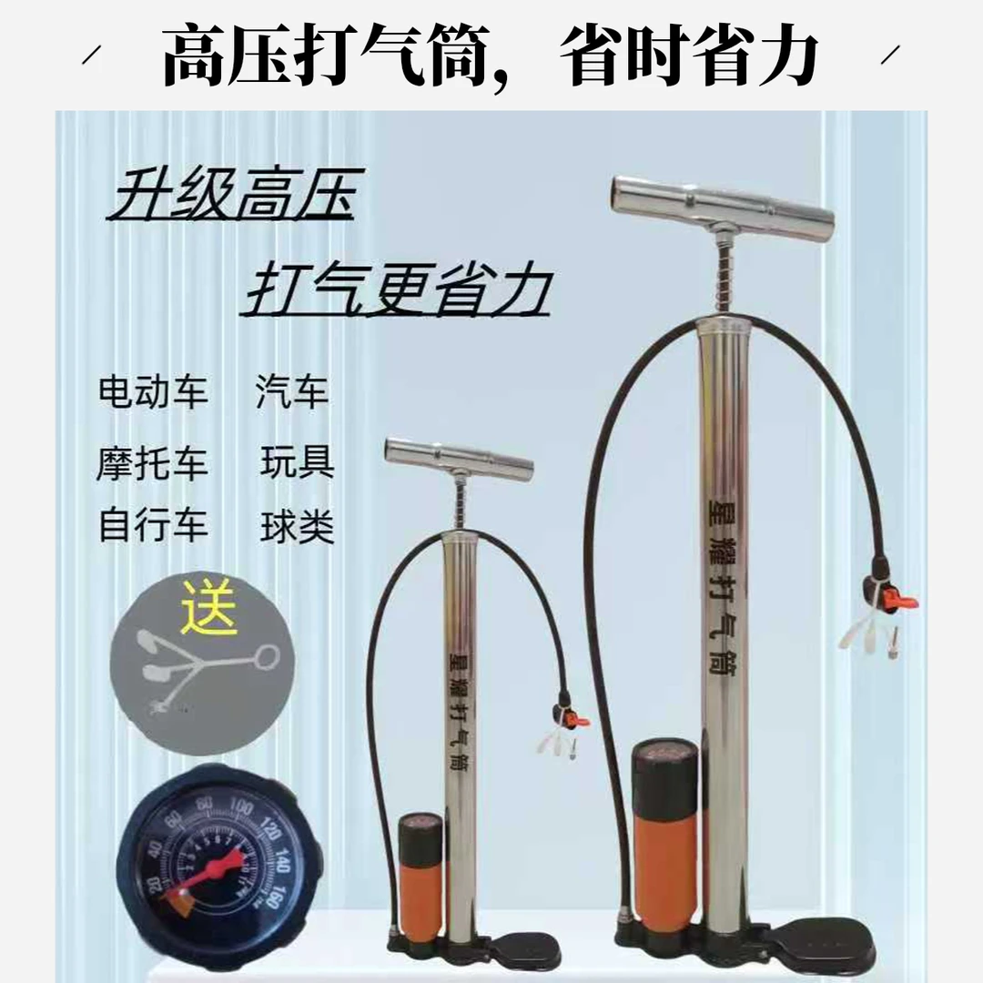 无缝不锈钢打气筒适用于自行车电动车摩托车汽车家用