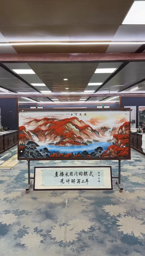 国画W-刘雪红-小八尺-山水国画