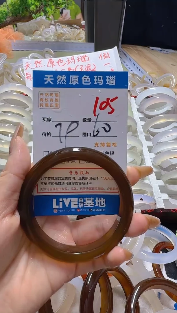 玛瑙/玉髓手镯未镶嵌105