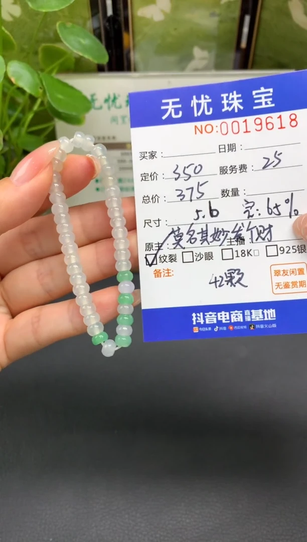 未镶嵌定制翡翠D**aC609