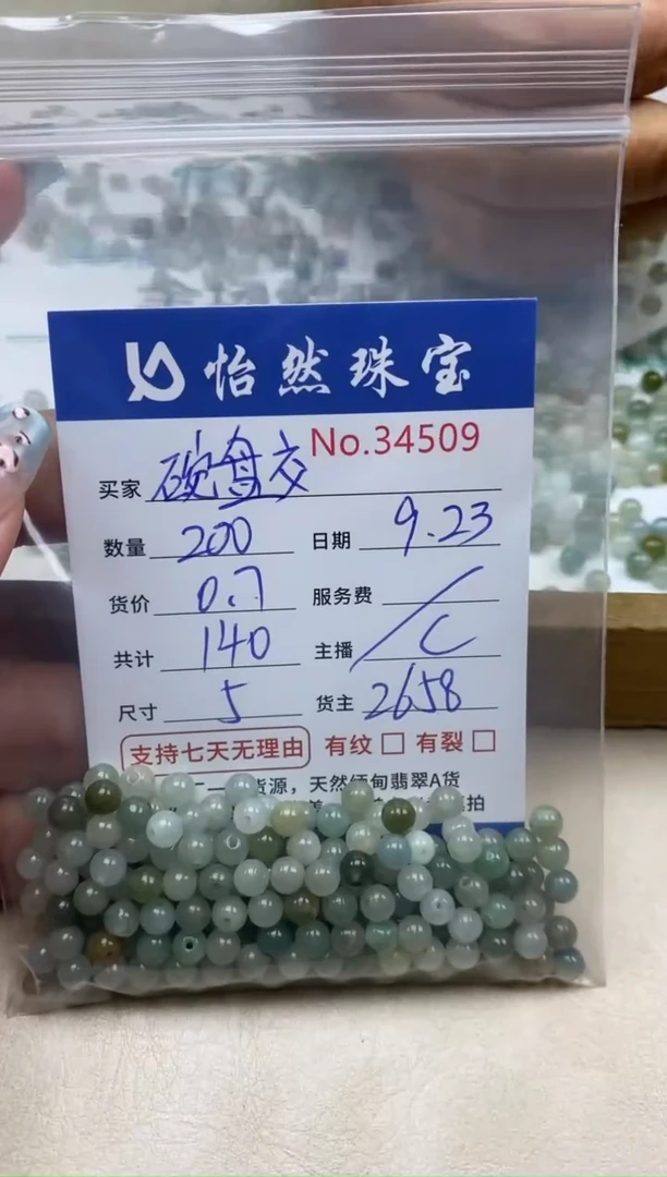 未镶嵌手链翡翠碗***曲单：34509