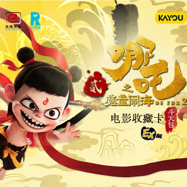 【平拆】《哪吒之魔童闹海》电影收藏卡潮玩盲盒拆卡-斗天包EX版