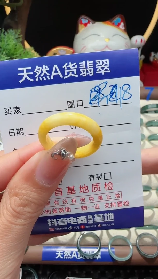 未镶嵌戒指翡翠18圈口对应的去拍