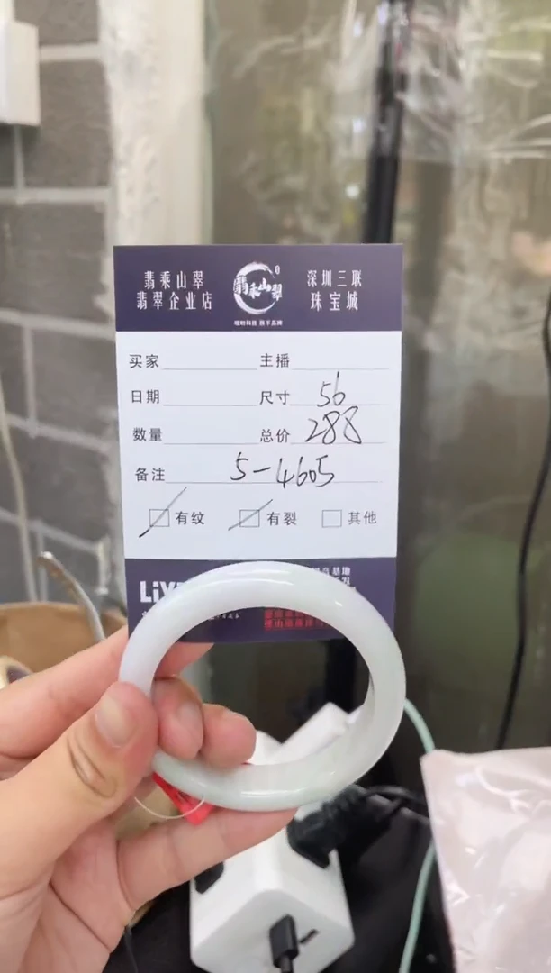 翡翠手镯未镶嵌W 56正圈 4605