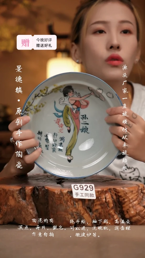 其他G929新十二器陶瓷