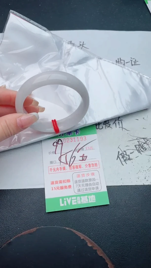 未镶嵌手镯翡翠93