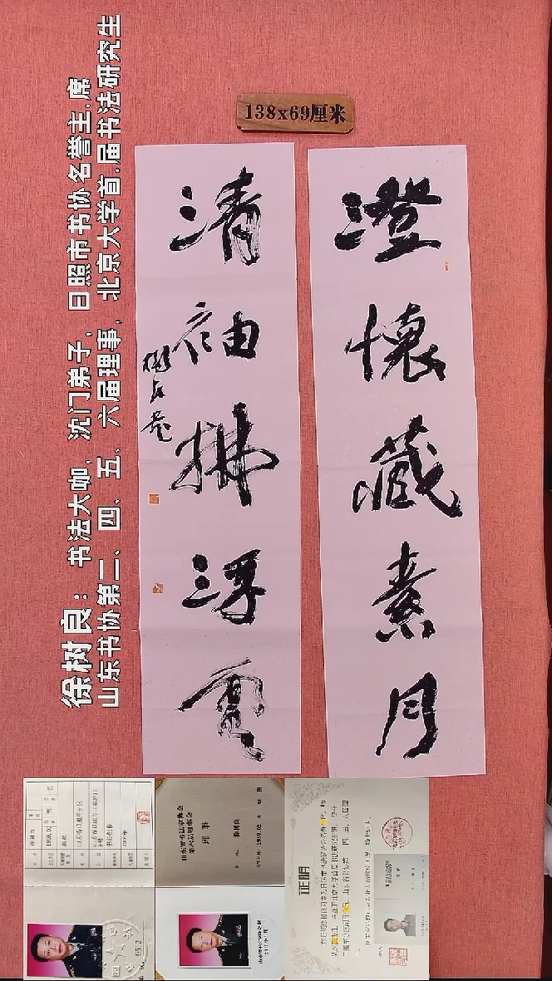 书法168          徐老师书法作品