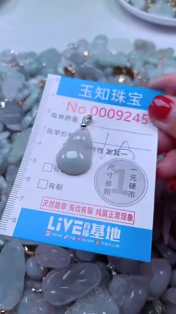 吊坠(不含链)未镶嵌翡翠9245