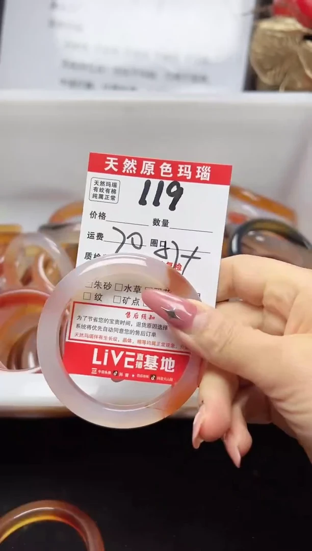 【闪购商品】玛瑙/玉髓手镯未镶嵌119