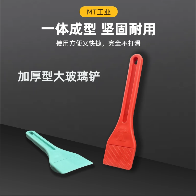 高端门窗安装加固加厚耐用型玻璃胶条铲门窗安装手动工具
