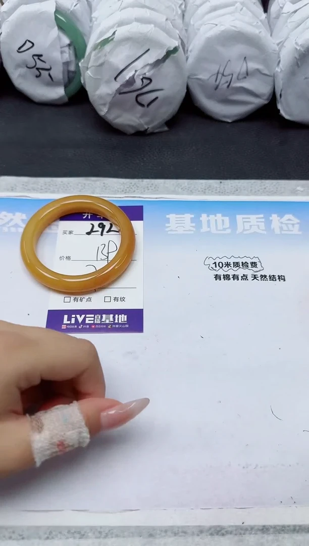 石英质玉手镯未镶嵌292