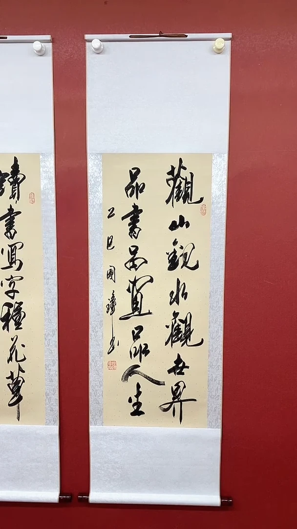 书法观山观水  三尺竖卷轴 姚国璋