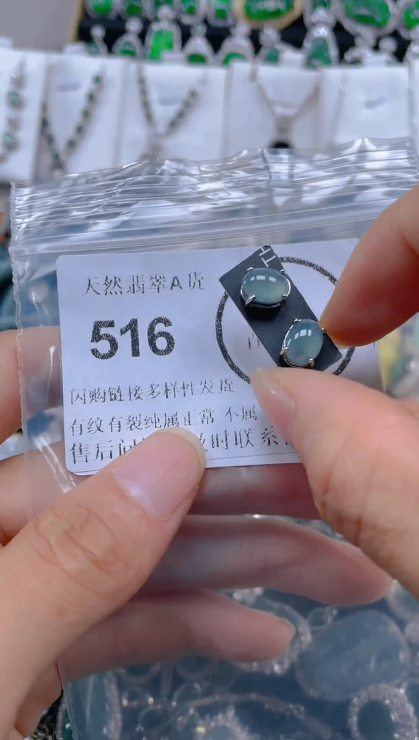 颈饰未镶嵌翡翠516