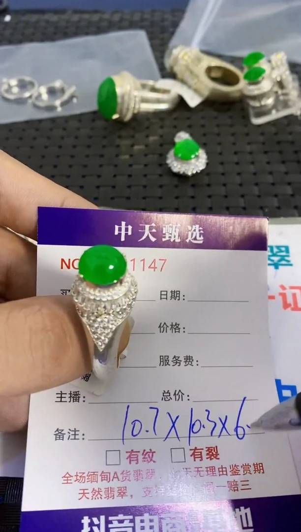 未镶嵌戒指翡翠白***x/1147