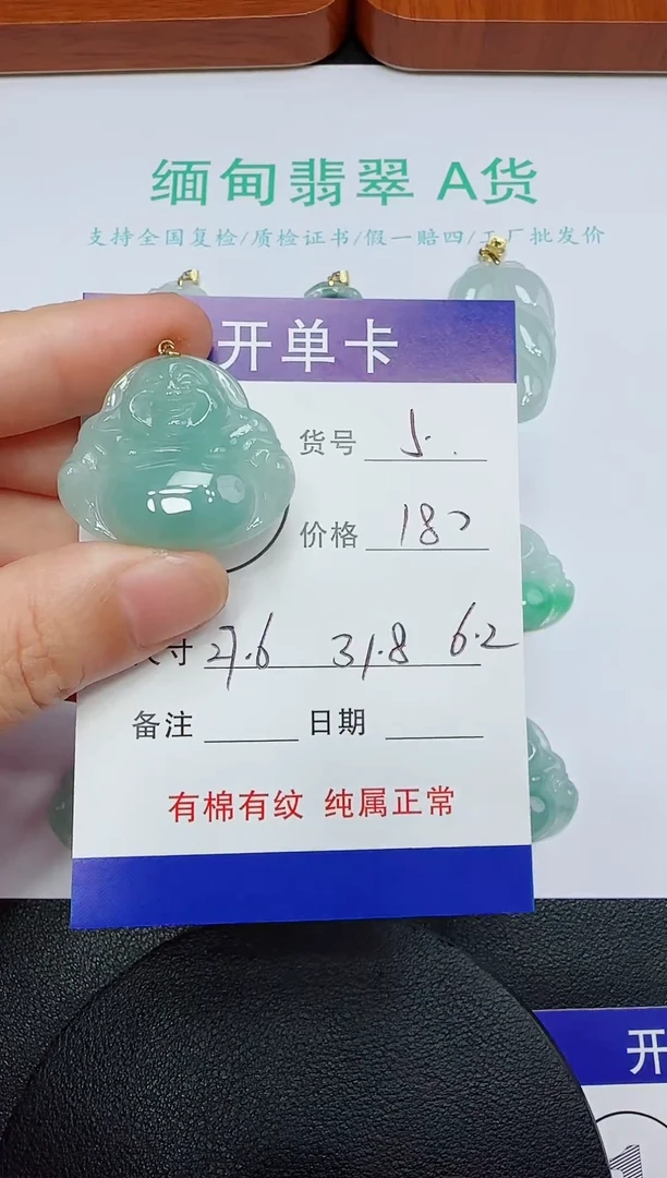 吊坠(赠链)未镶嵌翡翠5