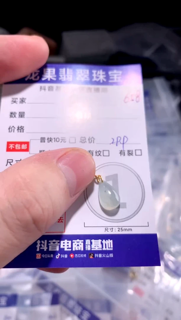 颈饰未镶嵌翡翠冰胶水滴658