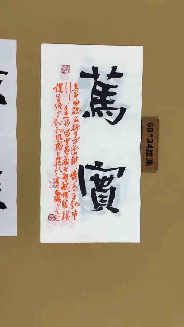 书法冯尚杰老师书法福利