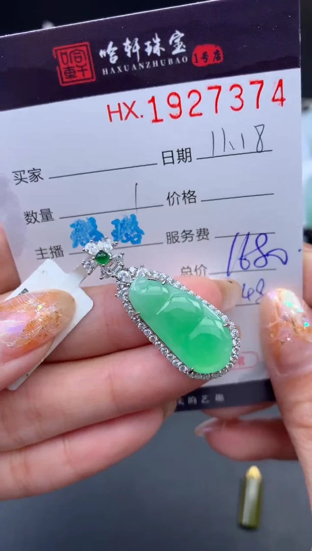 未镶嵌挂件翡翠哈轩 挂件1