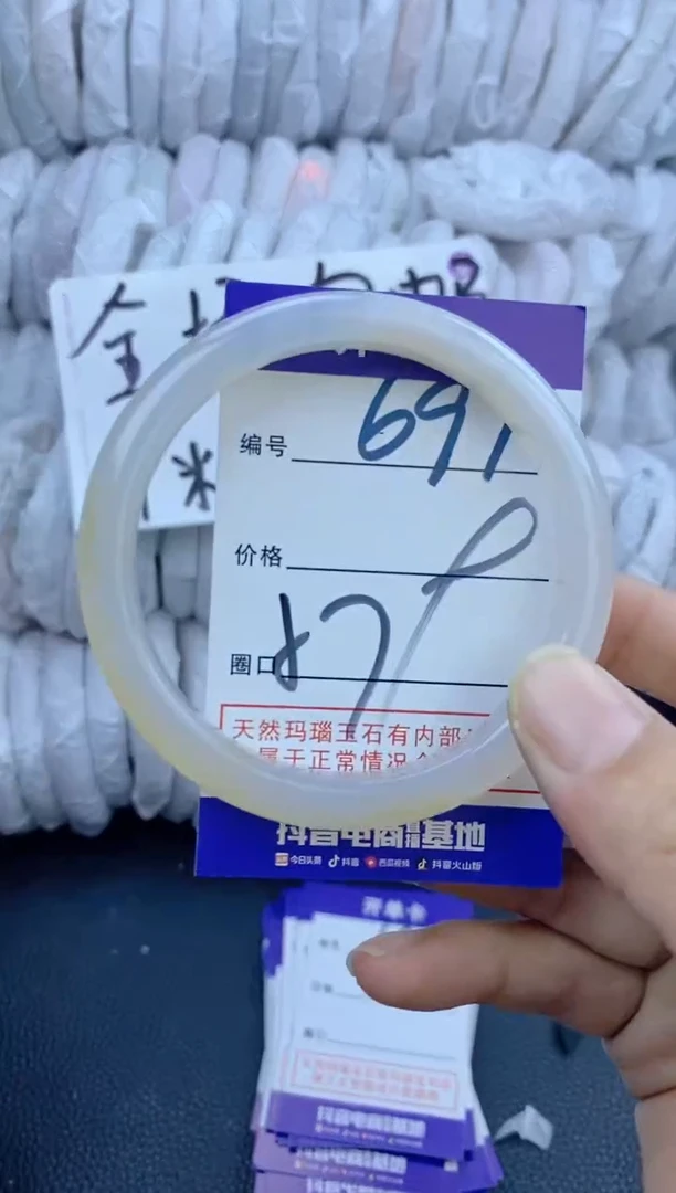 手镯玛瑙/玉髓未镶嵌691