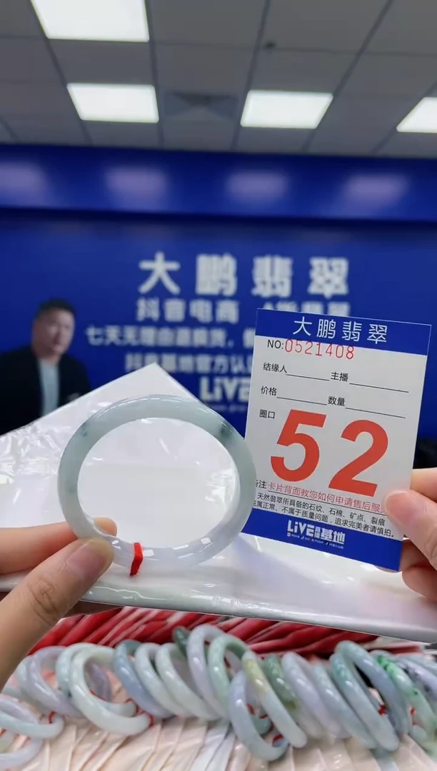 翡翠手镯未镶嵌AAAAAAAA