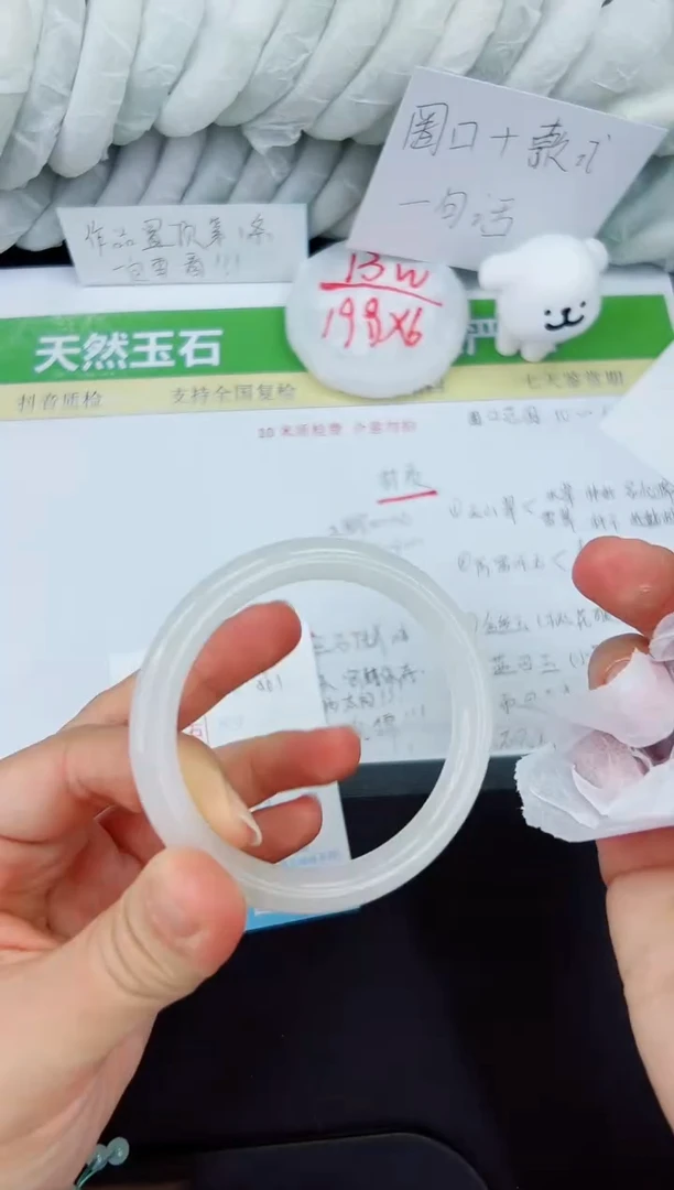 【闪购商品】石英质玉手镯未镶嵌561-55.2