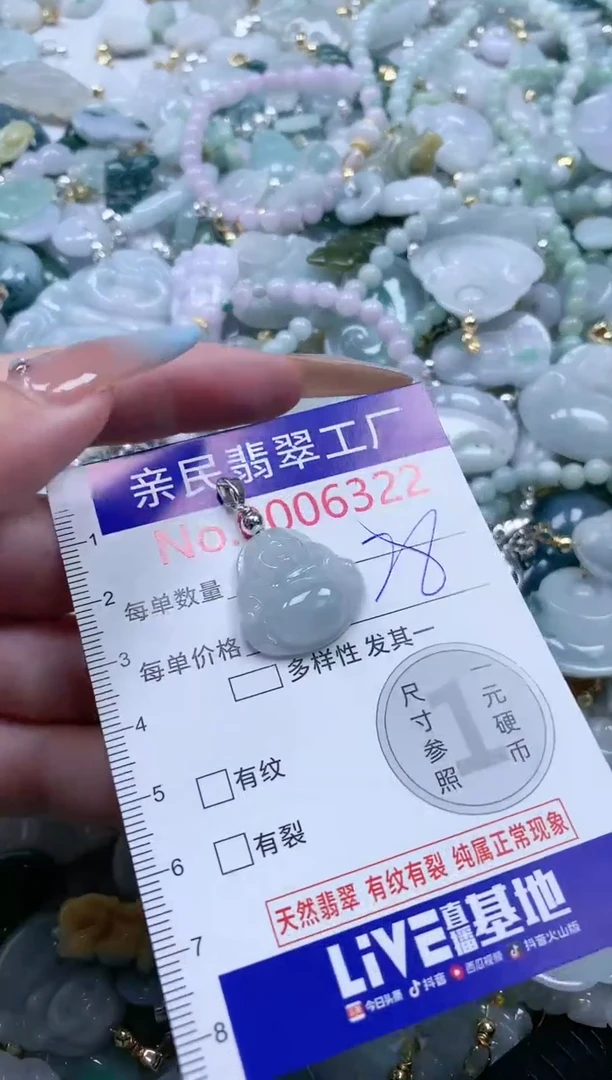 翡翠未镶嵌吊坠(不含链)6321