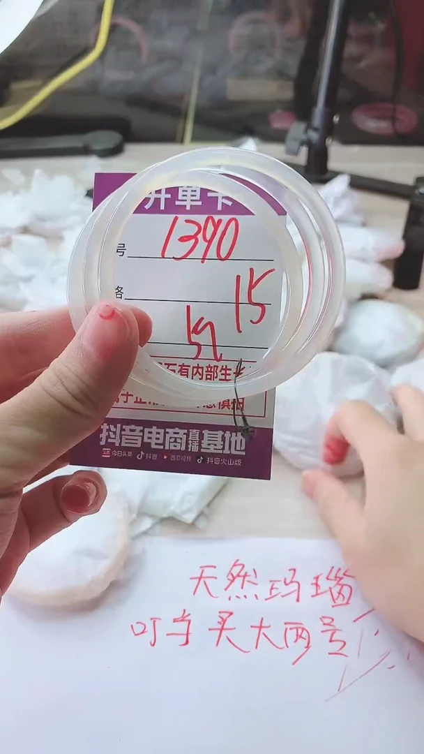 手镯玛瑙/玉髓未镶嵌1390
