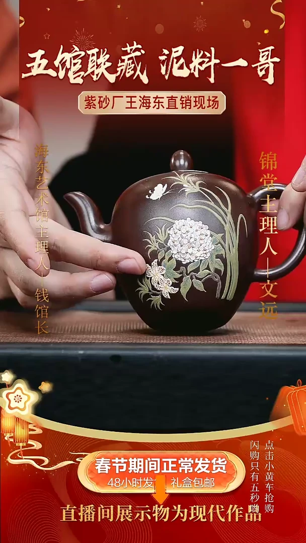 【闪购商品】紫砂茶壶0208王海东手工紫砂