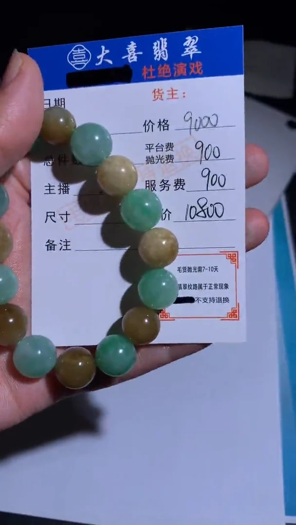 未镶嵌定制翡翠毛货-不退不换