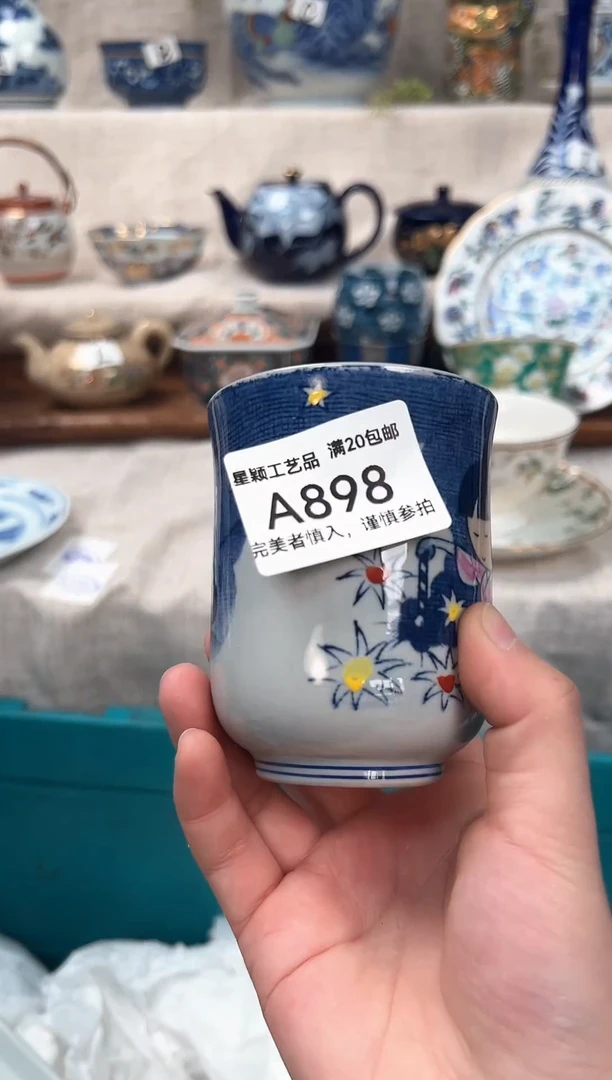 【闪购商品】898茶具 陶瓷 喝茶杯子 茶周边